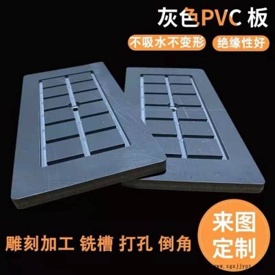 工程塑料板聚氯乙烯按圖加工PVC灰色板來圖來樣加工PVC棒車床加工非標(biāo)定制深灰色PVC塑料 聚氯乙烯PVC板