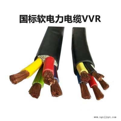 供應(yīng)金環(huán)宇電纜，聚氯乙烯護(hù)套軟電纜,，VVR 4*2.5,，電纜廠家批發(fā)價 VVR 雙層膠皮軟電纜