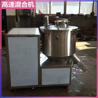 原料藥高速混合機(jī) 干粉高速攪拌機(jī) 化學(xué)用品混合拌料機(jī) 醫(yī)藥粉體混料機(jī)