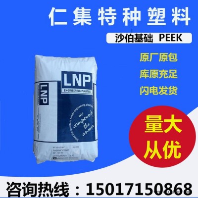 PEEK 基礎(chǔ)創(chuàng)新塑料(美國) LF1006耐高溫 peek塑膠原料聚醚醚酮