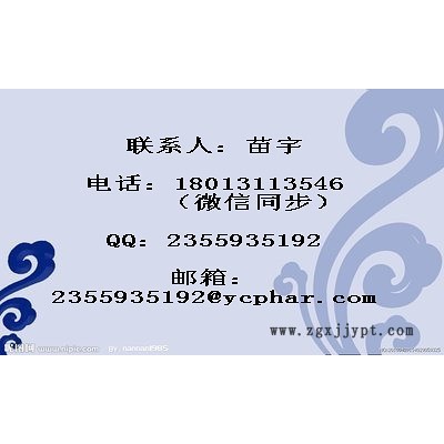 南箭  桃金娘烯醇 97% 原料 515-00-4  99% 原料 現(xiàn)貨供應