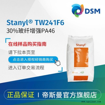 PA46荷蘭帝斯曼 工程塑膠原料 汽車領(lǐng)域的應(yīng)用 軸承 Stanyl TQ300F5