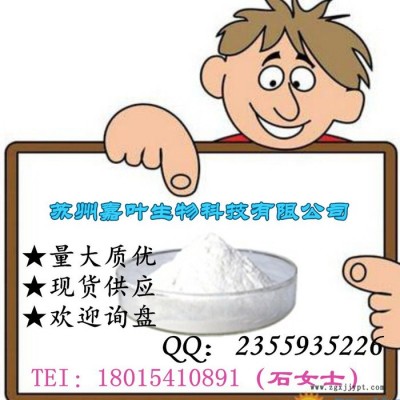 南箭  聚丙烯酰胺---污水處理劑  CAS： 9003-05-8 （量多**現(xiàn)貨） 聚丙烯酰胺的產(chǎn)品報(bào)價(jià)