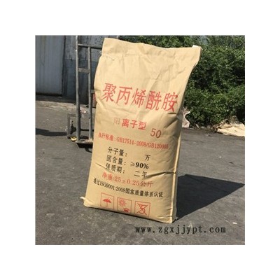 專業(yè)生產污水處理劑 聚丙烯酰胺 污水處理絮凝劑 陰離子**  陽離子聚丙烯酰胺廠家**供應