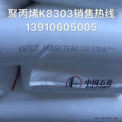 K8303注塑料,聚丙烯,低溶質(zhì),注塑料,用于兒童玩具等塑料制品