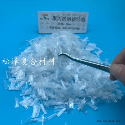 聚丙烯網(wǎng)狀纖維增強混凝土韌性和耐磨性松澤定制