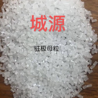 駐極母粒 PP聚丙烯駐極母?？谡种鷦?></a></div>
<a href=