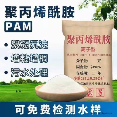 河南復(fù)合型陽離子PAM濃度配比-澤雨陽離子聚丙烯酰胺產(chǎn)品性能及污水抱團脫泥原理 武威陽離子PAM凈水原理