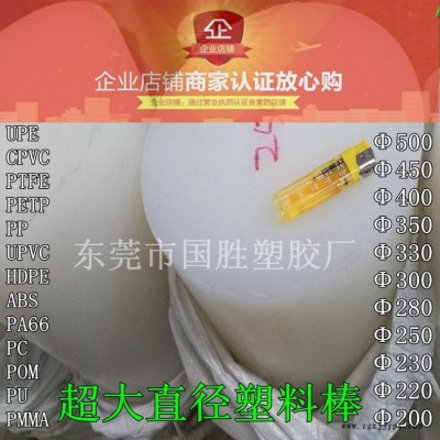 聚丙烯白色塑膠棒,，聚丙烯白色大棒，大號(hào)塑料棒PP棒,，大直徑PP棒