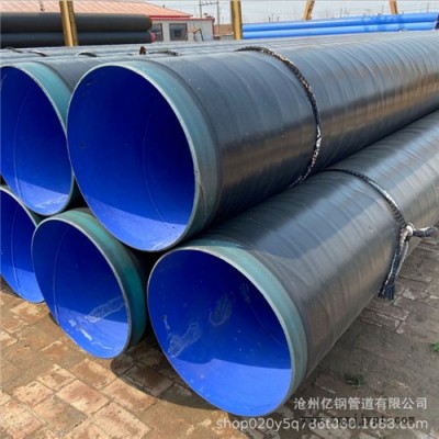 億鋼管道      管道內(nèi)襯聚丙烯防腐鋼管     燃?xì)夤艿烙铆h(huán)氧粉末防腐鋼管   陽(yáng)江市防腐管道    施工價(jià)格