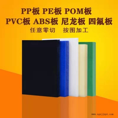 橡塑材料白色聚乙烯PE板材來圖來樣定制加工塑料板聚丙烯PP水箱定制超耐磨尼龍板按圖加工