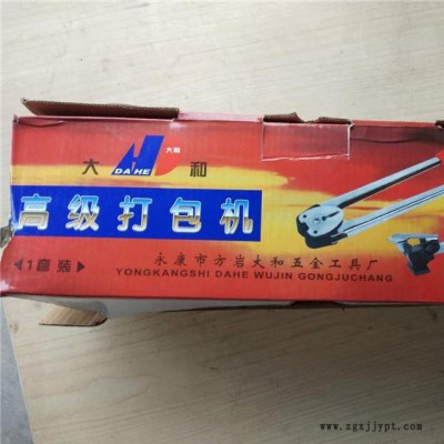 批發(fā) PP手工帶打包機(jī) 聚丙烯手工帶專(zhuān)用打包機(jī)