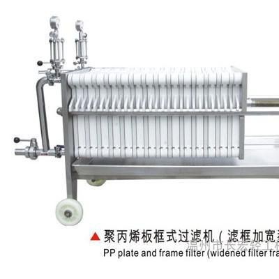 供應(yīng)過濾器板框式過濾機——聚丙烯板框式過濾機&濾框加寬型