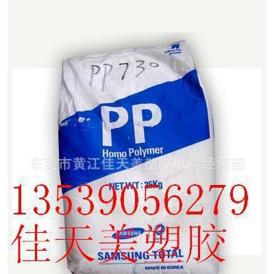 PP 韓國(guó)湖南 J-320   報(bào)價(jià) 聚丙烯  高剛性,高抗沖