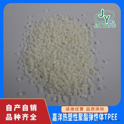 TPEE 嘉洋橡塑管材TPEE專用脫模劑 TPEE現(xiàn)狀批發(fā)報(bào)價(jià)