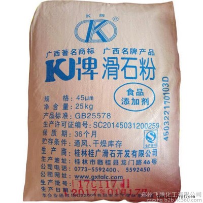 現(xiàn)貨供應(yīng)食用滑石粉 1250目 橡塑填充劑 陶瓷 涂料增強(qiáng)劑 固體潤滑劑