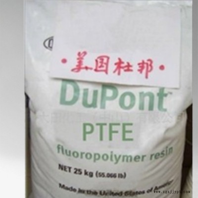 850A PTFE美國(guó)杜邦PTFE 850AN PTFE鐵氟龍PTFE 850 PTFE工程塑料PTFE 850A