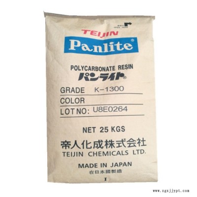 PC 日本帝人 Panlite L-1225L 流動(dòng)性高 含脫模劑 紅外穿透 防火阻燃等級(jí)HB 防火阻燃等級(jí)V-2