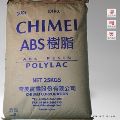 供應(yīng)ABS 臺(tái)灣奇美 PA-765A 阻燃級(jí)塑膠原料