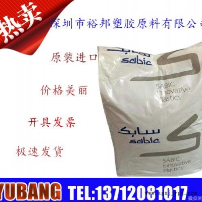 VALOX PBT SHF4960 SABIC 30%玻璃纖維增強 脫模劑 高流動 熱穩(wěn)定 阻燃