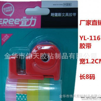 YL-116直銷BOPP文具膠帶6卷1切割器1.2CM*8碼