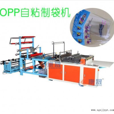 （東麗區(qū) ）opp水筆套袋熱切機(jī) 邊封機(jī) BOPP熱切制袋機(jī)