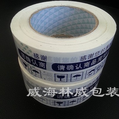 批發(fā)bopp封箱膠帶45mm150m直銷 可定做 可印字LOGO  品質(zhì)保證 顏色可選  膠帶 警示膠帶白底藍(lán)色