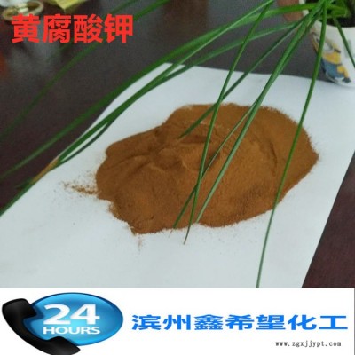 黃腐酸鉀 糖蜜粉 生化黃腐酸鉀 水溶肥原料 水產(chǎn)有機(jī)菌肥