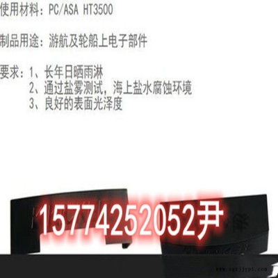 ASA PC 基礎(chǔ)創(chuàng)新塑料(美國) XP4034-WH5E117 XTPMFR10 WH7E256