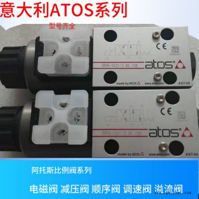 意大利阿托斯溢流閥 DPZO-AES-PS-273-L5/IZ.ATOS