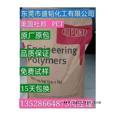 美國杜邦_ PA66 PLS95G35DH1 __玻纖增強35%熱穩(wěn)定性PA66  歡迎來電咨詢