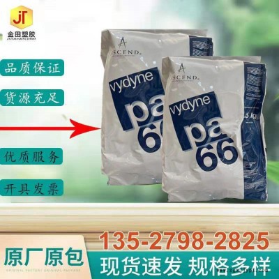 供擠出級(jí)美國(guó)首諾 PA66 21MST 抗溶劑PA66 耐磨損 食品級(jí)PA66原料