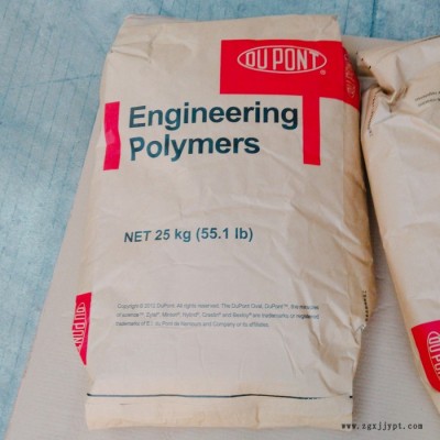 Dupont/杜邦Minlon PA66 12TA BKB124  礦物增強(qiáng)32％ 增韌 熱穩(wěn)定尼龍66