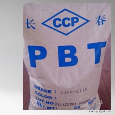 PBT 4830臺(tái)灣長(zhǎng)春PBT4830 NCB 4830 PBT 耐高溫級(jí)PBT工程塑膠原料