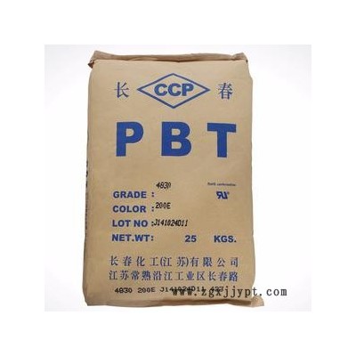 供應(yīng)臺(tái)灣長(zhǎng)春 PBT 5630 含有玻纖30% 強(qiáng)韌耐熱性佳