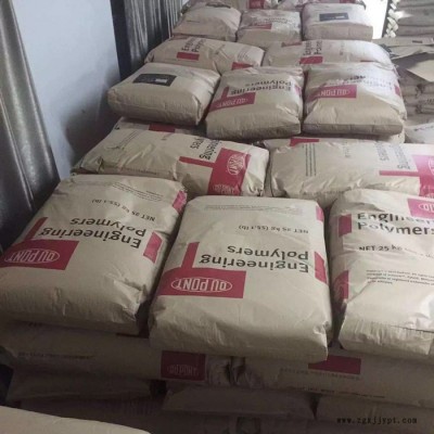 供應(yīng)V-0防火PA66 FR70美國杜邦 耐磨尼龍雙6