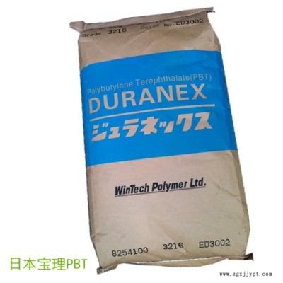 PBT 日本寶理DURANEX 330NF 無鹵阻燃V0級PBT 30%玻纖增強