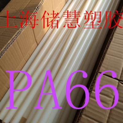 供應(yīng)PA6\PA66塑膠材料價(jià)格優(yōu)惠