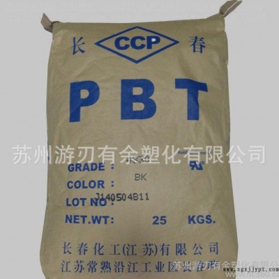 PBT/臺灣長春/3015NC 15%玻纖增強(qiáng) 熱穩(wěn)定 耐磨 注塑級