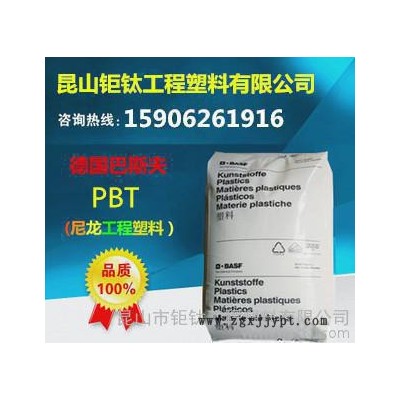 PBT/德國巴斯夫/B6650LN 高粘度 產(chǎn)品機械強度高韌