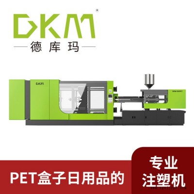 DKM德庫(kù)瑪PET收納盒日用品專(zhuān)用注塑成型機(jī) DKM德庫(kù)瑪PET注塑成型機(jī)