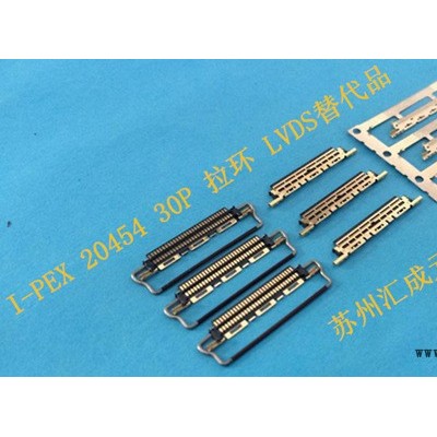 蘇州匯成元電子供I-PEX 20454-230T LVDS