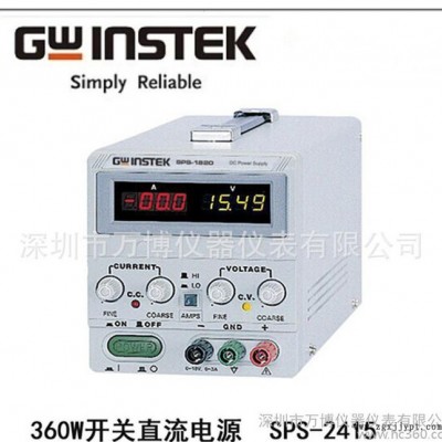 臺灣固緯/GWINSTEK SPS-2415開關(guān)直流電源24