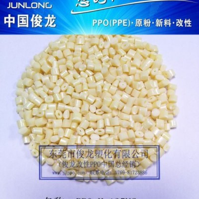 昆山供應(yīng)PPO-V090改性料 俊龍PPE