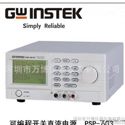 臺灣固緯/GWINSTEK SPS-606開關直流電源60V