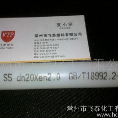 供應PEX-b免蒸煮硅烷交聯(lián)聚乙烯管材料,，電纜料,，注塑料,，滾塑料