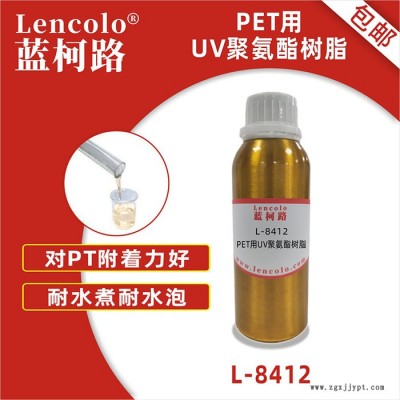 藍(lán)柯路L-8412  PET用UV聚氨酯樹(shù)脂