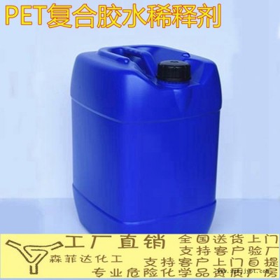 通用型 膠水稀釋劑 PET復合膠水稀釋劑  25升