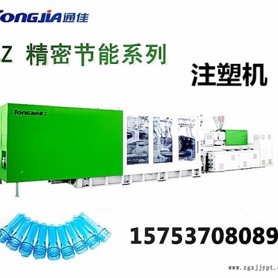 山東通佳塑料瓶坯生產設備PET注塑機塑料瓶坯生產線