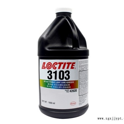 北京華貿(mào)達(dá)公司-LOCTITE AA3103UV膠